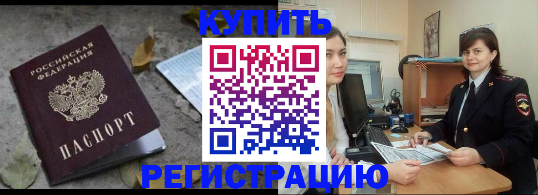 прописка гарантия в Кинеле